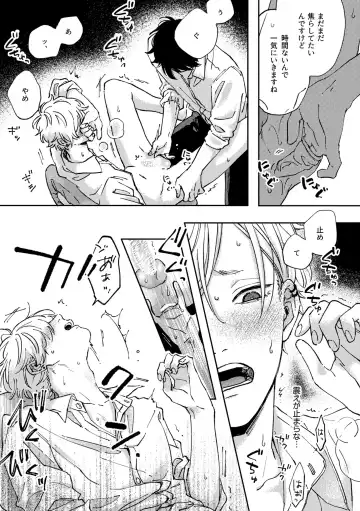 [Shikke] IN ONE WEEK Fhentai - Page 24