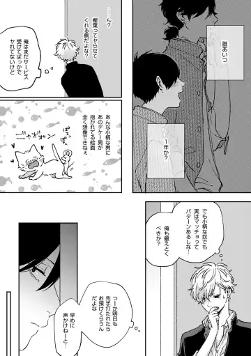 [Shikke] IN ONE WEEK Fhentai - Page 30