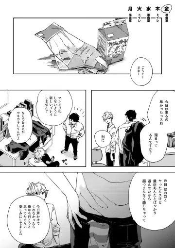 [Shikke] IN ONE WEEK Fhentai - Page 31