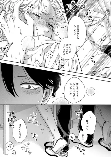 [Shikke] IN ONE WEEK Fhentai - Page 42