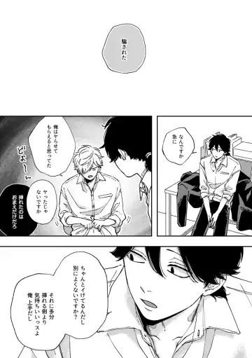 [Shikke] IN ONE WEEK Fhentai - Page 45