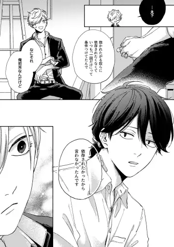 [Shikke] IN ONE WEEK Fhentai - Page 48