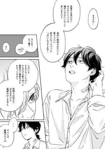 [Shikke] IN ONE WEEK Fhentai - Page 50