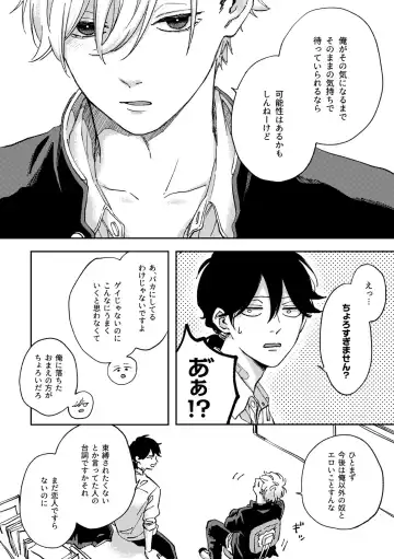 [Shikke] IN ONE WEEK Fhentai - Page 51