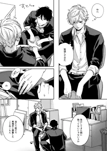 [Shikke] IN ONE WEEK Fhentai - Page 8