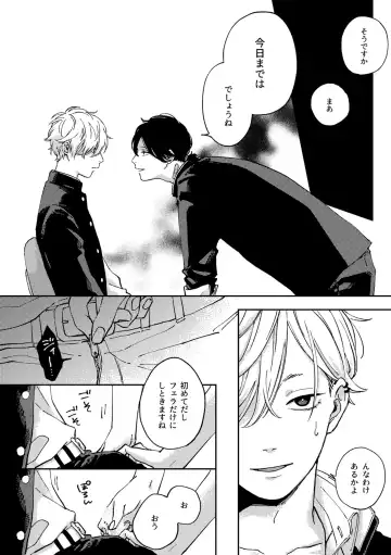 [Shikke] IN ONE WEEK Fhentai - Page 9