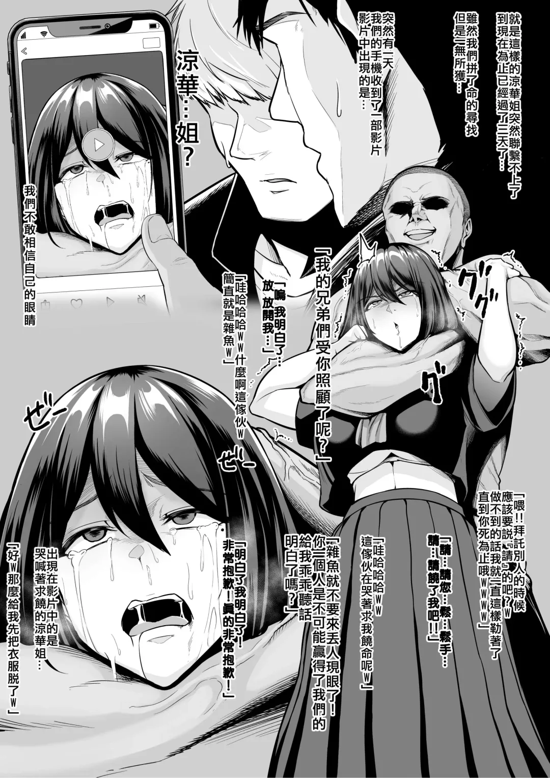 [Sevengar] Rutsubo Vol. 03 Fhentai - Page 5