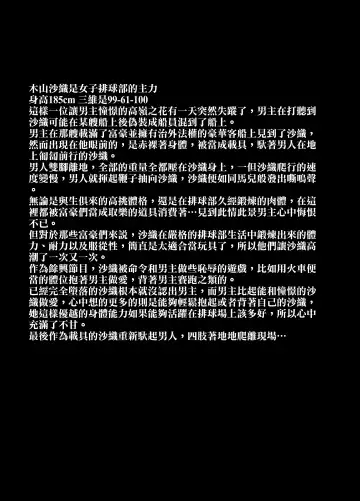 [Sevengar] Rutsubo Vol. 03 Fhentai - Page 62