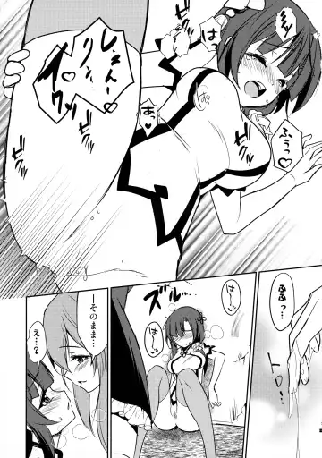 [Urutsu] Shokushin -Furete Fukaku- Fhentai - Page 9