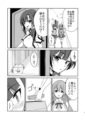 [Urutsu] Shokushin -Furete Fukaku- Fhentai - Page 15