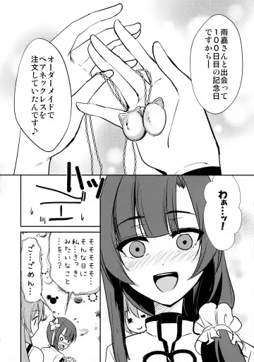 [Urutsu] Shokushin -Furete Fukaku- Fhentai - Page 16