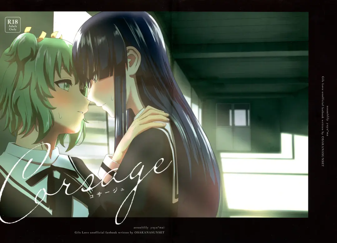 [Kimura] Corsage Fhentai - Page 1