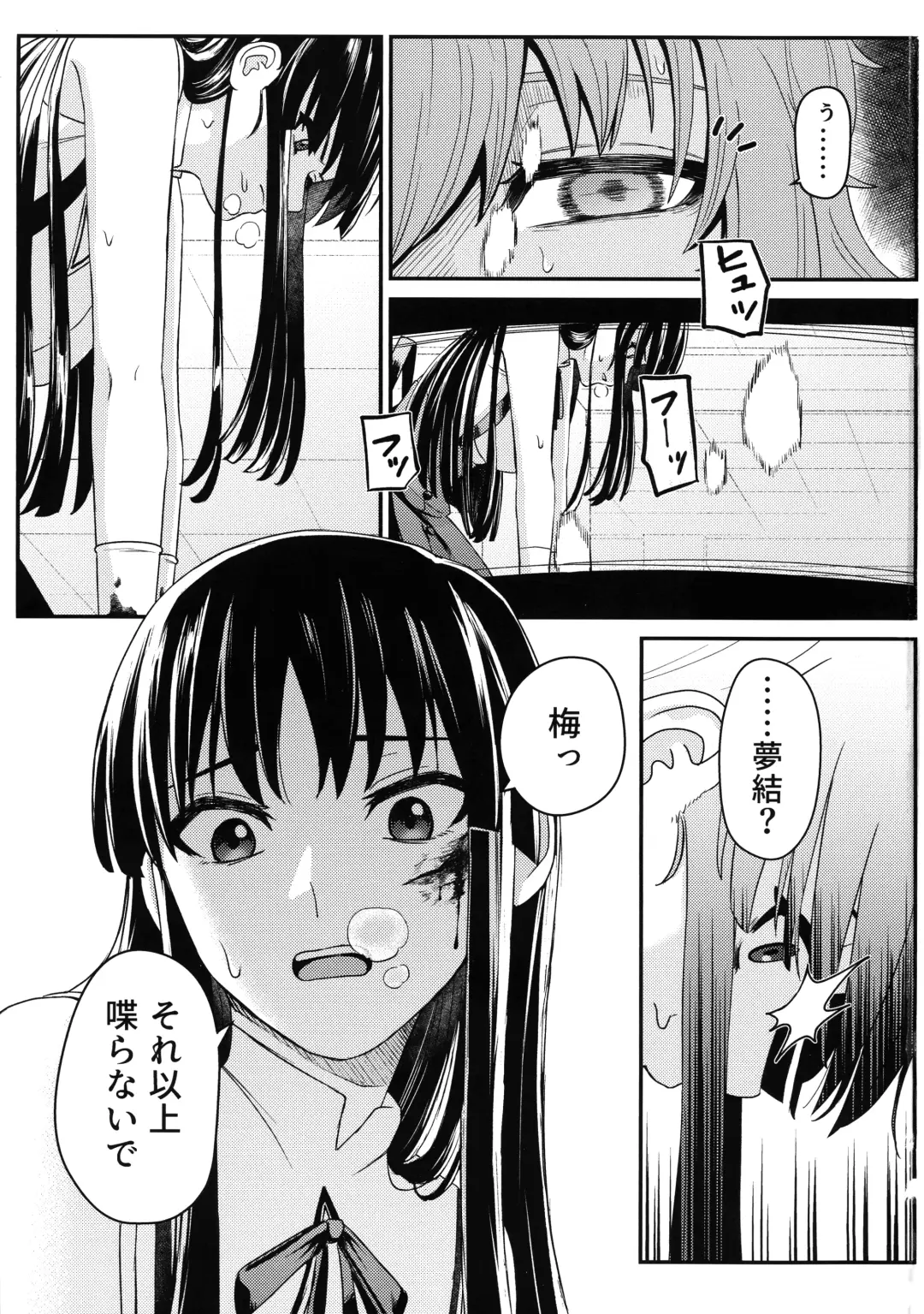 [Kimura] Corsage Fhentai - Page 2