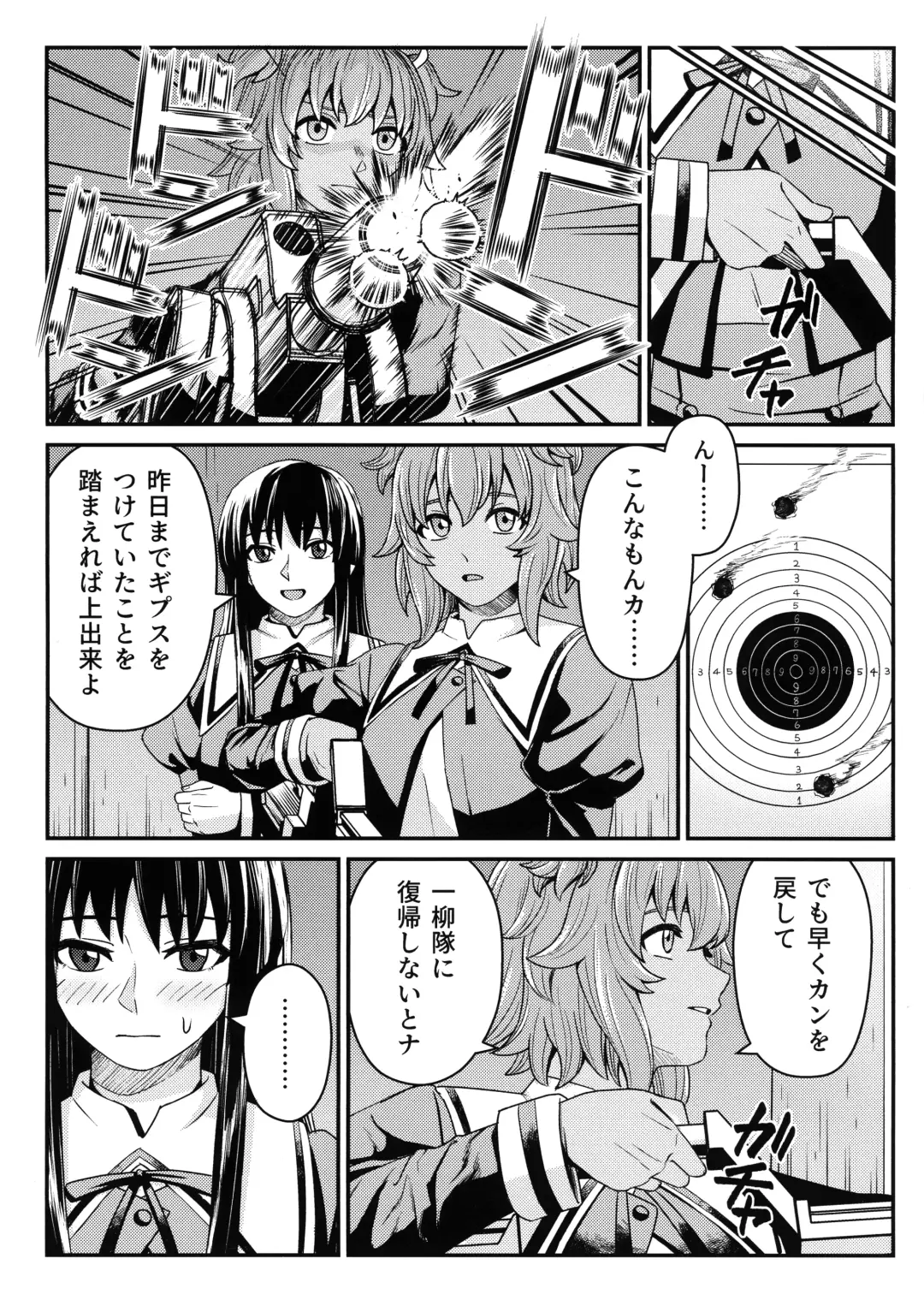 [Kimura] Corsage Fhentai - Page 11