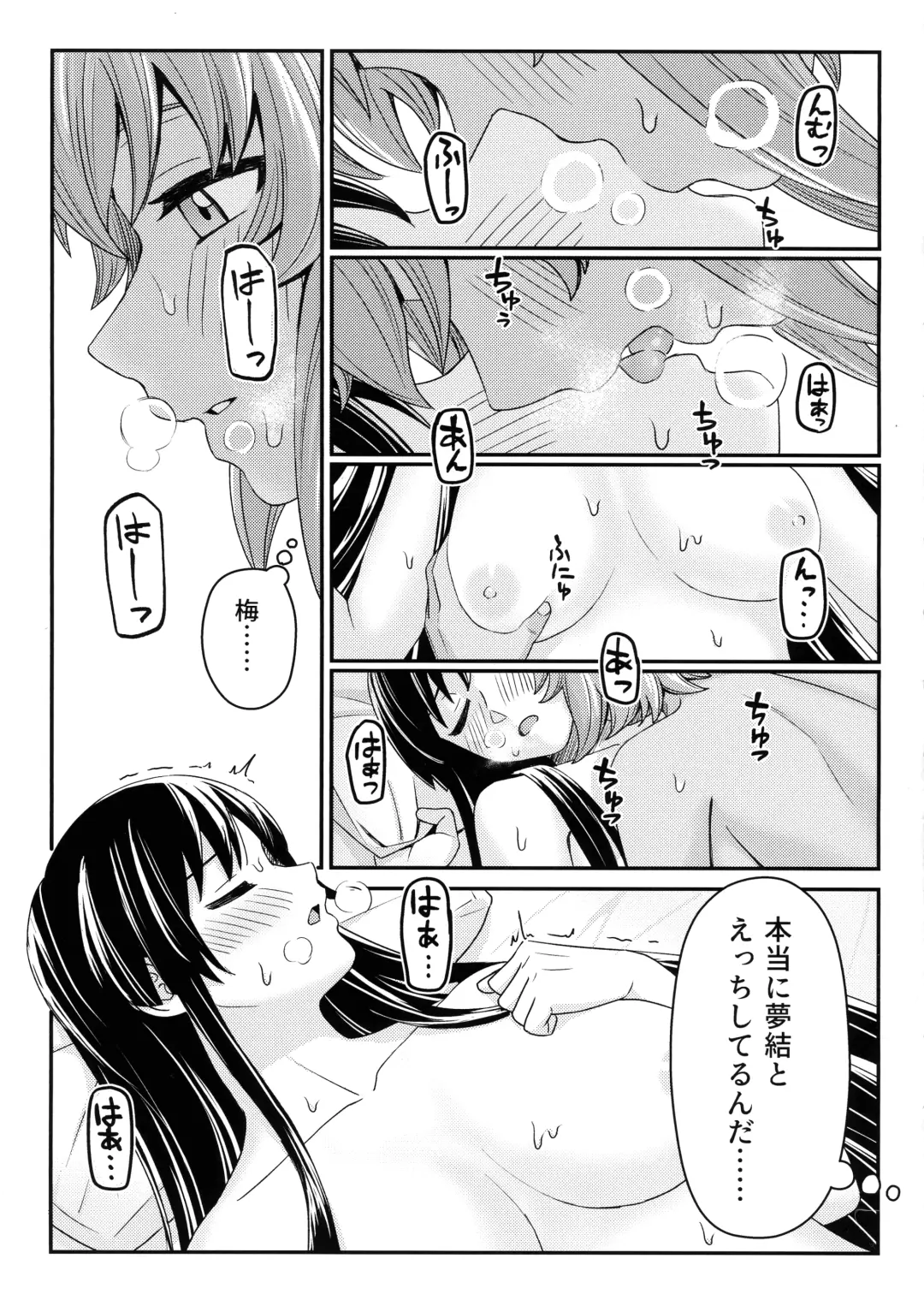 [Kimura] Corsage Fhentai - Page 16