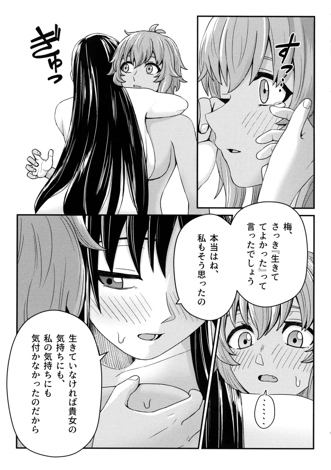 [Kimura] Corsage Fhentai - Page 18