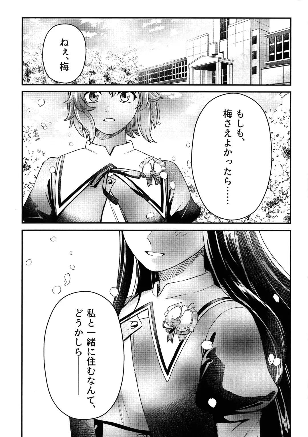 [Kimura] Corsage Fhentai - Page 20