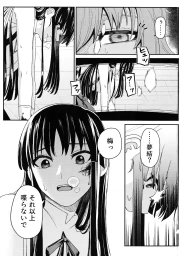 [Kimura] Corsage Fhentai - Page 2