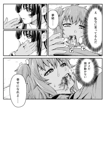 [Kimura] Corsage Fhentai - Page 5