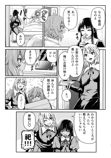 [Kimura] Corsage Fhentai - Page 10