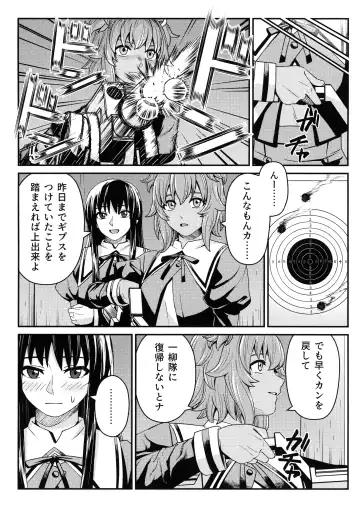 [Kimura] Corsage Fhentai - Page 11