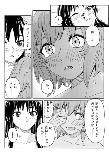 [Kimura] Corsage Fhentai - Page 17