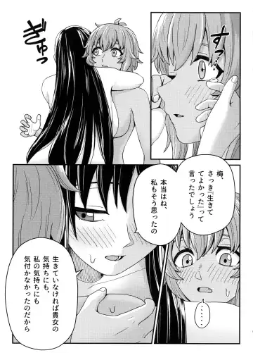 [Kimura] Corsage Fhentai - Page 18