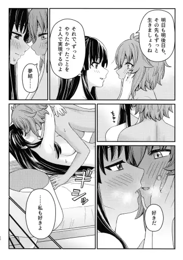 [Kimura] Corsage Fhentai - Page 19