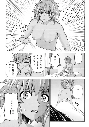 [Kimura] Corsage Fhentai - Page 21