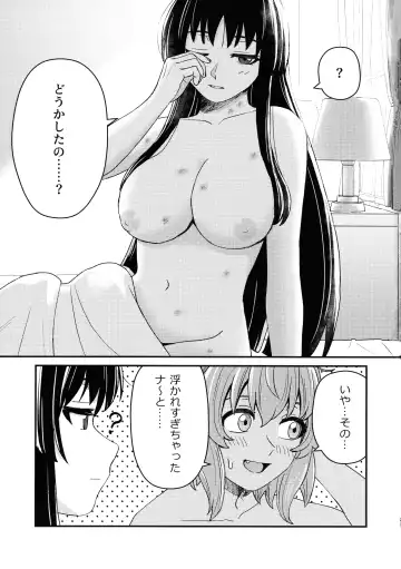 [Kimura] Corsage Fhentai - Page 22