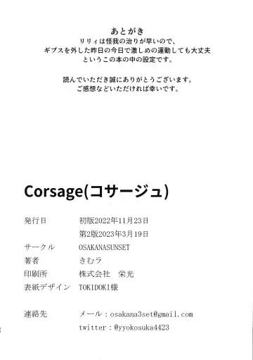 [Kimura] Corsage Fhentai - Page 23