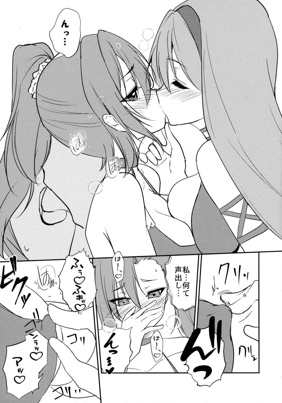 [Urutsu] Houtousei to Kaishitsu Fhentai - Page 9