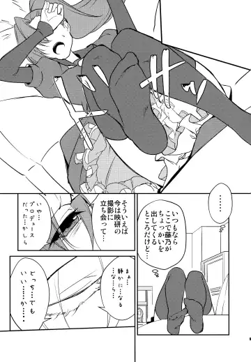 [Urutsu] Houtousei to Kaishitsu Fhentai - Page 5