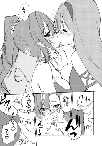 [Urutsu] Houtousei to Kaishitsu Fhentai - Page 9