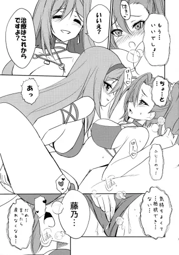 [Urutsu] Houtousei to Kaishitsu Fhentai - Page 11