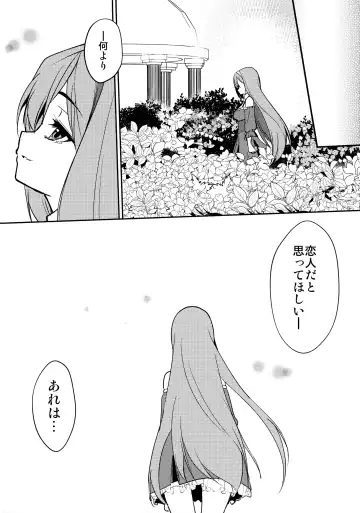 [Urutsu] Houtousei to Kaishitsu Fhentai - Page 17