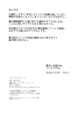 [Urutsu] Houtousei to Kaishitsu Fhentai - Page 18