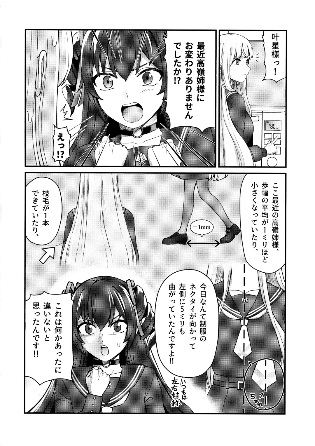 [Kimura] 5days later Fhentai - Page 4