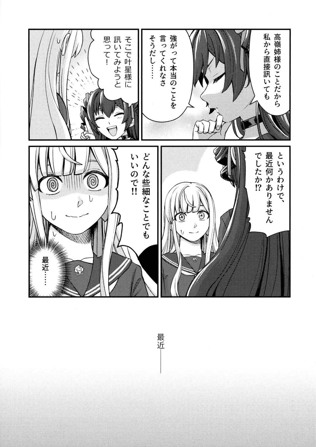 [Kimura] 5days later Fhentai - Page 5