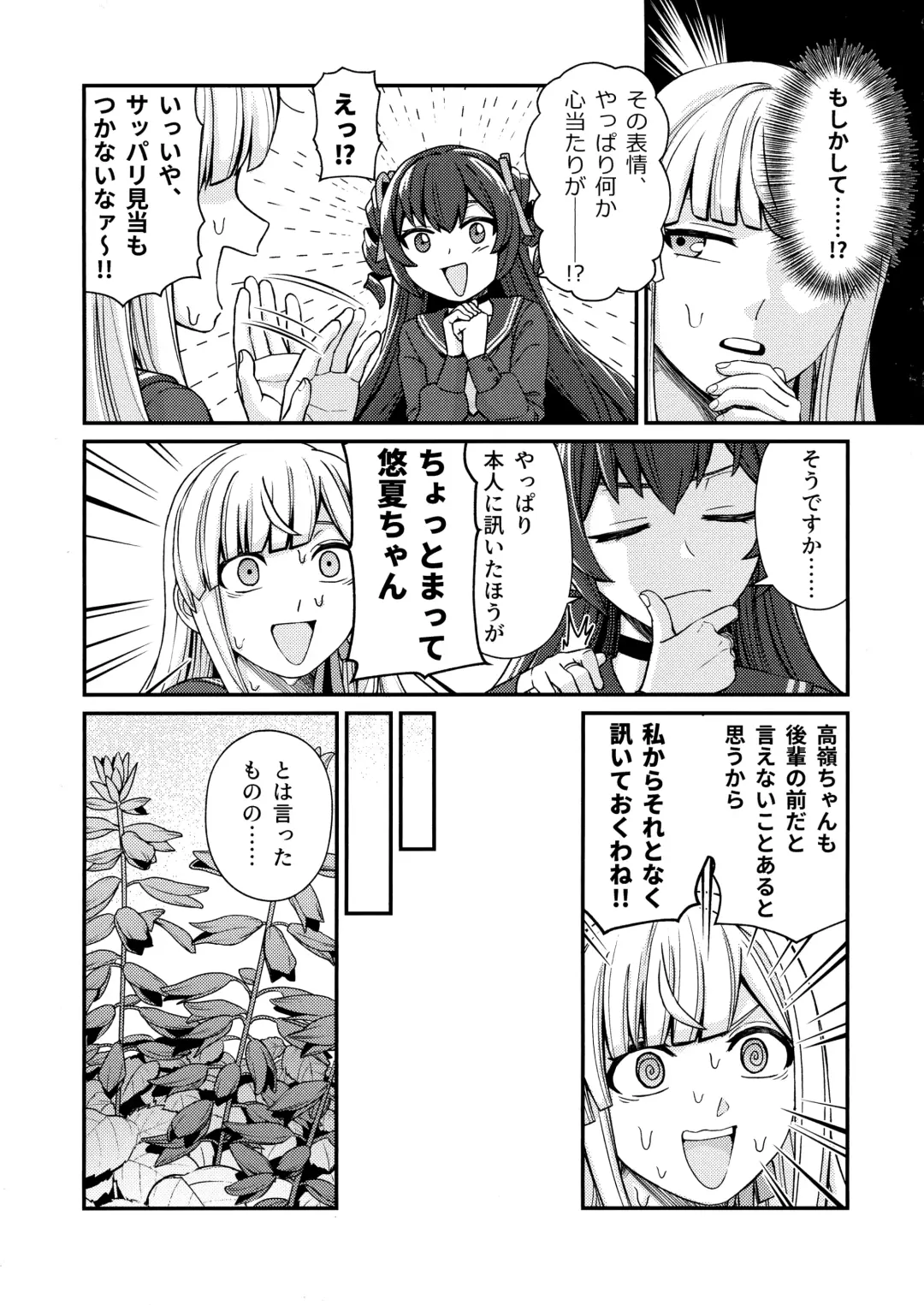 [Kimura] 5days later Fhentai - Page 7