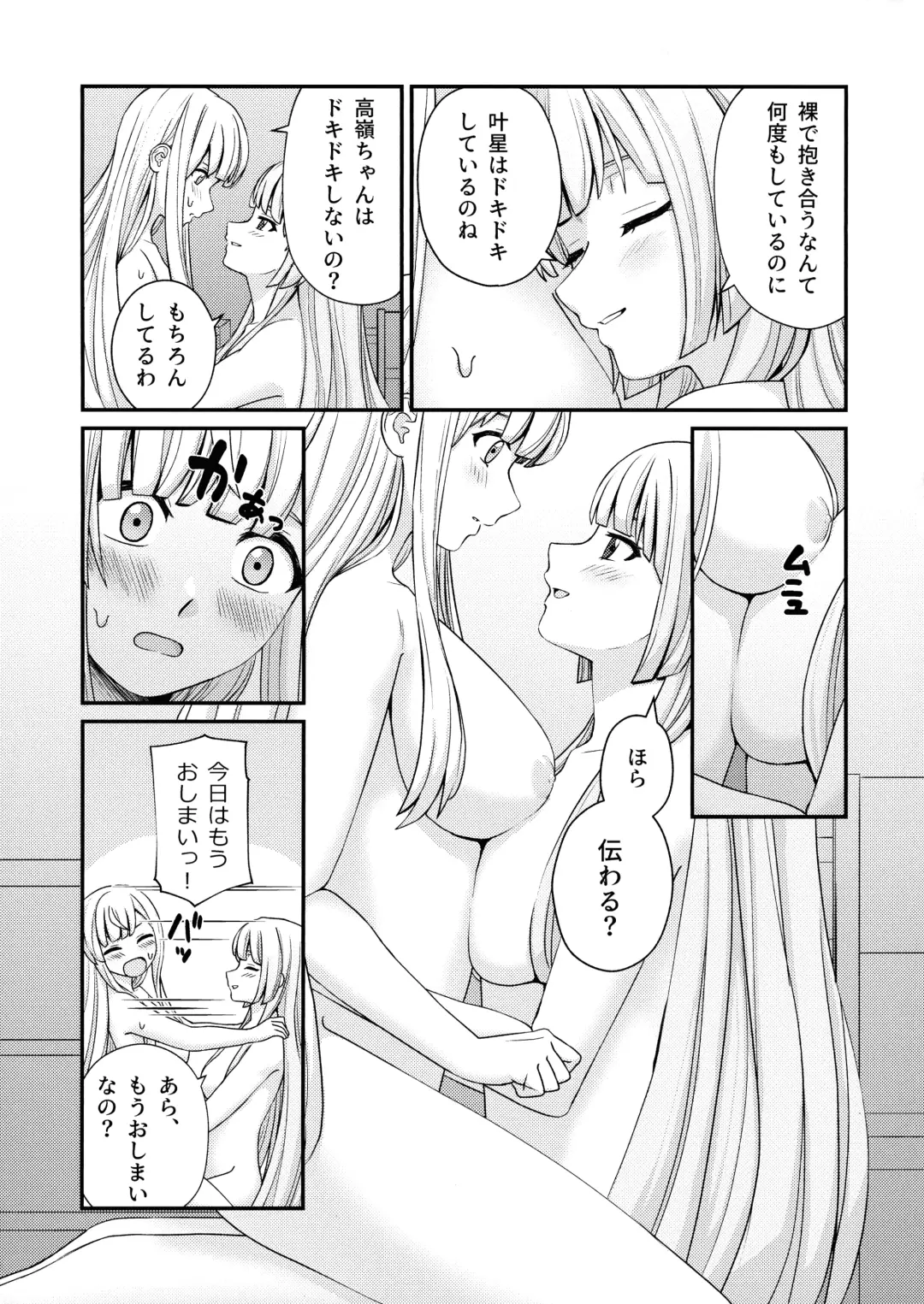 [Kimura] 5days later Fhentai - Page 9