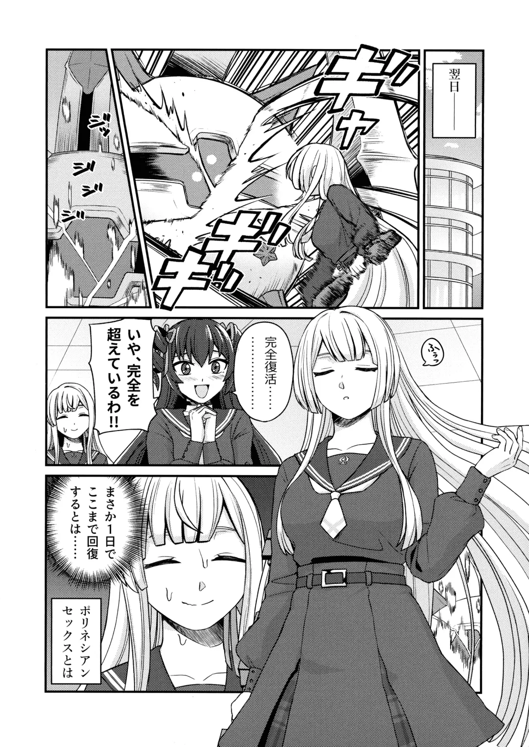 [Kimura] 5days later Fhentai - Page 10