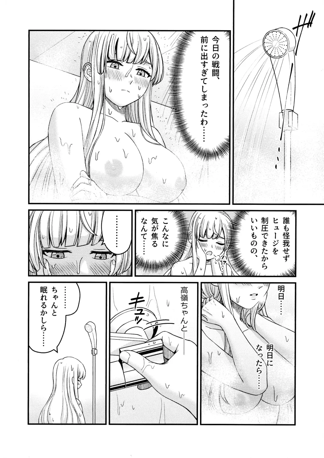 [Kimura] 5days later Fhentai - Page 17