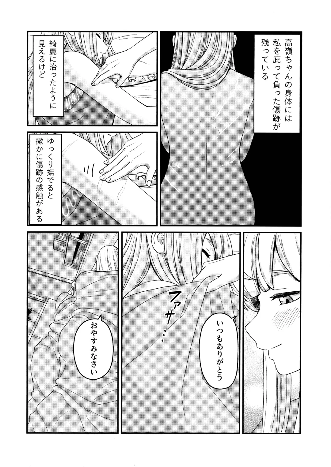 [Kimura] 5days later Fhentai - Page 19