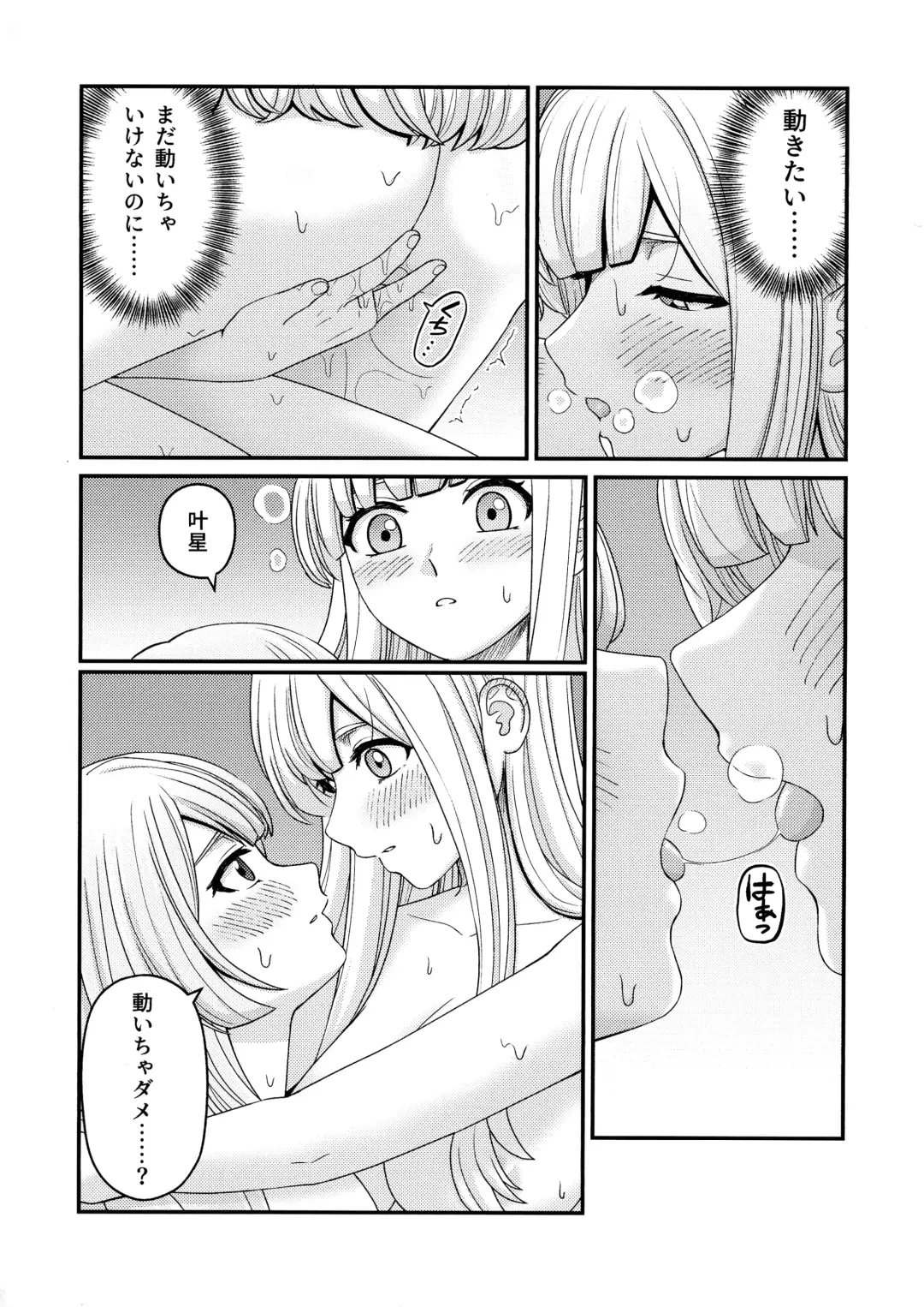 [Kimura] 5days later Fhentai - Page 21