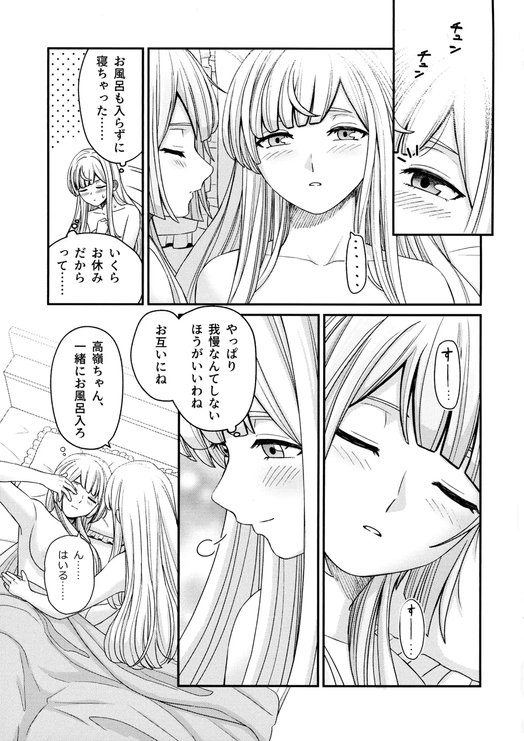 [Kimura] 5days later Fhentai - Page 26