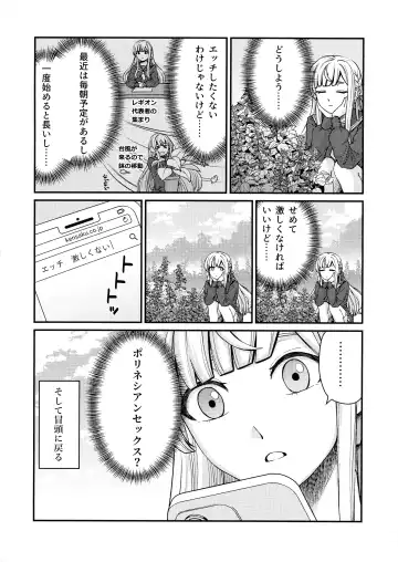 [Kimura] 5days later Fhentai - Page 8