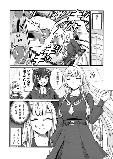 [Kimura] 5days later Fhentai - Page 10