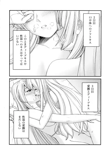 [Kimura] 5days later Fhentai - Page 12