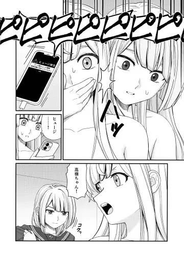 [Kimura] 5days later Fhentai - Page 14